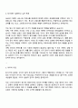 NHN(주) BX디자인 운영 (계약직) 지원 자기소개서 3페이지