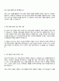 토스뱅크 Collections Operations Assistant 자기소개서 지원서 2페이지