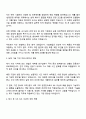 에어퍼스트 기술영업 담당자 자기소개서 2페이지