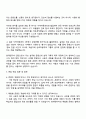 2025 현대엔지비 콘텐츠 개발(체험형 인턴) 자기소개서 지원서와 면접자료 3페이지