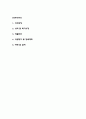 국립교통재활병원 간호사 자기소개서 - 국립교통재활병원 간호사 최종합격 자소서 (국립교통재활병원 간호사 자기소개서 BEST 예문) 2페이지