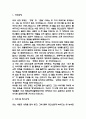 국립교통재활병원 간호사 자기소개서 - 국립교통재활병원 간호사 최종합격 자소서 (국립교통재활병원 간호사 자기소개서 BEST 예문) 3페이지