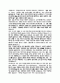 국립교통재활병원 간호사 자기소개서 - 국립교통재활병원 간호사 최종합격 자소서 (국립교통재활병원 간호사 자기소개서 BEST 예문) 4페이지