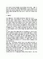 국립교통재활병원 간호사 자기소개서 - 국립교통재활병원 간호사 최종합격 자소서 (국립교통재활병원 간호사 자기소개서 BEST 예문) 5페이지