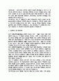 국립교통재활병원 간호사 자기소개서 - 국립교통재활병원 간호사 최종합격 자소서 (국립교통재활병원 간호사 자기소개서 BEST 예문) 6페이지