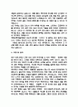 국립교통재활병원 간호사 자기소개서 - 국립교통재활병원 간호사 최종합격 자소서 (국립교통재활병원 간호사 자기소개서 BEST 예문) 7페이지