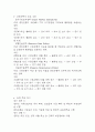 중앙대 매경 필기노트 (중앙대 매경테스트 필기요약) 3페이지