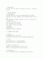 중앙대 매경 필기노트 (중앙대 매경테스트 필기요약) 7페이지