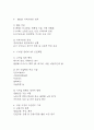 중앙대 매경 필기노트 (중앙대 매경테스트 필기요약) 8페이지