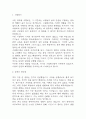 시설관리직 자기소개서 (최종합격 자소서) 3페이지