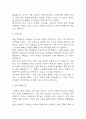 시설관리직 자기소개서 (최종합격 자소서) 4페이지