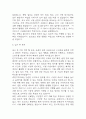 시설관리직 자기소개서 (최종합격 자소서) 5페이지