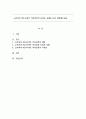 소비자의 비논리적인 의사결정의 유형을 사례를 들어 설명해주세요. 1페이지