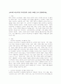 소비자의 비논리적인 의사결정의 유형을 사례를 들어 설명해주세요. 2페이지