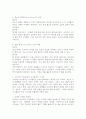 소비자의 비논리적인 의사결정의 유형을 사례를 들어 설명해주세요. 4페이지
