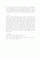 소비자의 비논리적인 의사결정의 유형을 사례를 들어 설명해주세요. 6페이지