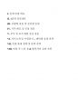 (한화에어로스페이스 면접) 한화에어로스페이스 실전면접기출 후기 질문 답변 한화에어로스페이스 출제 경향 및 준비 전략 한화에어로스페이스 면접 자기소개 및 지원동기 2페이지