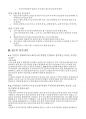 (한화에어로스페이스 면접) 한화에어로스페이스 실전면접기출 후기 질문 답변 한화에어로스페이스 출제 경향 및 준비 전략 한화에어로스페이스 면접 자기소개 및 지원동기 4페이지