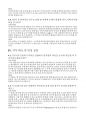 (한화에어로스페이스 면접) 한화에어로스페이스 실전면접기출 후기 질문 답변 한화에어로스페이스 출제 경향 및 준비 전략 한화에어로스페이스 면접 자기소개 및 지원동기 7페이지