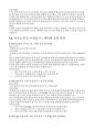 (한화에어로스페이스 면접) 한화에어로스페이스 실전면접기출 후기 질문 답변 한화에어로스페이스 출제 경향 및 준비 전략 한화에어로스페이스 면접 자기소개 및 지원동기 10페이지