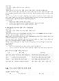 (한화에어로스페이스 면접) 한화에어로스페이스 실전면접기출 후기 질문 답변 한화에어로스페이스 출제 경향 및 준비 전략 한화에어로스페이스 면접 자기소개 및 지원동기 11페이지