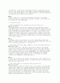 [보건의료정보관리사 면접] 보건의료정보관리사 면접질문 출제 경향 및 준비 전략보건의료정보관리면접 질문 및 실전형 응답 7페이지