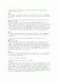 [보건의료정보관리사 면접] 보건의료정보관리사 면접질문 출제 경향 및 준비 전략보건의료정보관리면접 질문 및 실전형 응답 10페이지