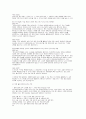 [보건의료정보관리사 면접] 보건의료정보관리사 면접질문 출제 경향 및 준비 전략보건의료정보관리면접 질문 및 실전형 응답 11페이지