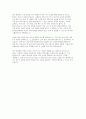 한화오션 생산직 자소서] 한화오션 생산직 자기소개서 (한화오션 및 해당 직무에 지원하게 된 동기 본인만의 차별화된 역량을 경험 중심으로 작성) 한화오션 생산직 자기소개서 3페이지