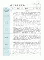 만 3세 15명 1학기 관찰일지와 발달평가 연계 1페이지