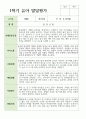 만 3세 15명 1학기 관찰일지와 발달평가 연계 17페이지
