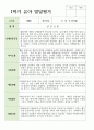 만 3세 15명 1학기 관찰일지와 발달평가 연계 22페이지