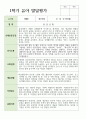 만 3세 15명 1학기 관찰일지와 발달평가 연계 25페이지