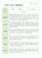 만 3세 15명 1학기 관찰일지와 발달평가 연계 26페이지