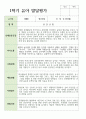 만 3세 15명 1학기 관찰일지와 발달평가 연계 28페이지