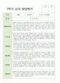 만 4세 19명 1학기 관찰일지와 발달평가 연계 24페이지
