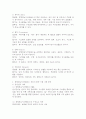 경영정보시스템(MIS)의 구성요소 및 한국 기업 사례 분석 3페이지