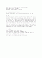 경영정보시스템(MIS)의 구성요소 및 한국 기업 사례 분석 5페이지