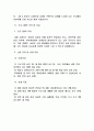 사회복지학과 프로그램개발과평가 꿈빛놀이터 3페이지