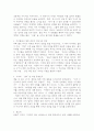 산타가 만난 아이들(학지사, 윤철수)을 읽고 감상 위주의 독후평을 작성하여 제출하시오. 3페이지