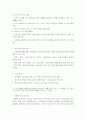 사회복지학과 프로그램개발과평가 청년 마음건강 지킴이 2페이지