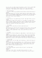간호사 면접) 대학병원 신규간호사 면접 간호사실전 면접질문 문제 50문항 및 답변 간호사면접 1분 자기소개 예문 5종 5페이지