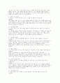 간호사 면접) 대학병원 신규간호사 면접 간호사실전 면접질문 문제 50문항 및 답변 간호사면접 1분 자기소개 예문 5종 9페이지