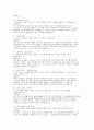 간호사 면접) 대학병원 신규간호사 면접 간호사실전 면접질문 문제 50문항 및 답변 간호사면접 1분 자기소개 예문 5종 11페이지