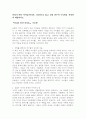 산타가 만난 아이들(학지사, 윤철수)을 읽고 감상 위주의 독후평을 작성하여 제출하시오. 2페이지