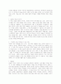 산타가 만난 아이들(학지사, 윤철수)을 읽고 감상 위주의 독후평을 작성하여 제출하시오. 3페이지