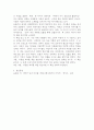 산타가 만난 아이들(학지사, 윤철수)을 읽고 감상 위주의 독후평을 작성하여 제출하시오. 4페이지
