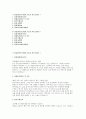 강남세브란스병원 자소서2편] 2026 강남세브란스병원 신규간호사 자기소개서 2편 모음 [성장과정/자기신조, 지원동기/입사 후 포부, 업무수행능력, 팀워크/협력, 열정/몰입성, 동아리/사회봉사활동] 강남세브란스병원 자소서 2페이지