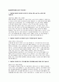동남권원자력의학원 자소서 2편] 동남권원자력의학원 신규 간호사 최신 자기소개서 총 2편 수록 3페이지