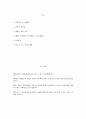 [가천대 길병원 간호사 자기소개서] 2026년 가천대 길병원 간호사 자소서 가천대 길병원 간호사 지원동기 가천대 길병원 자기소개서 가천대 길병원 자소서 2페이지